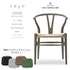【カラフルCH24 Yチェア キャンペーン】クッションサービス CH24 Soft Ilse Crawford slate ナチュラルペーパーコード CARL HANSEN&SON カールハンセン&サン 正規取扱店